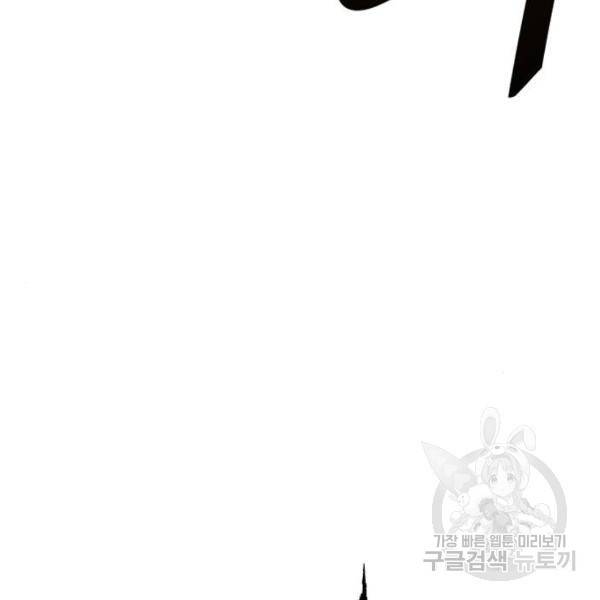 빌런투킬 32화 30