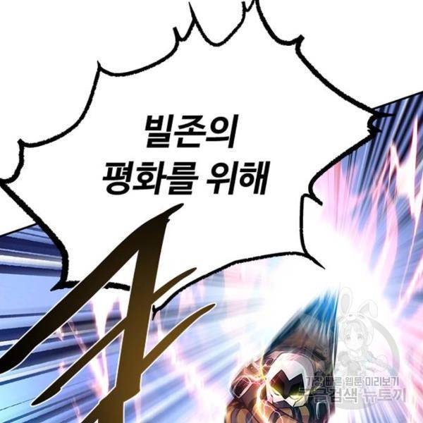 빌런투킬 32화 31