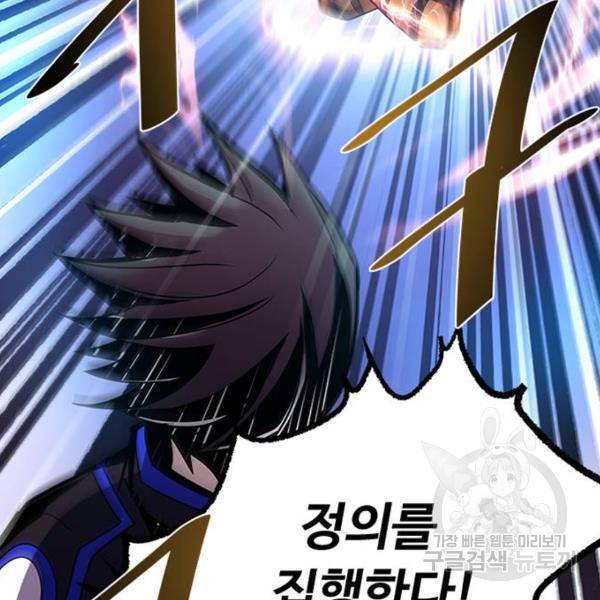 빌런투킬 32화 32