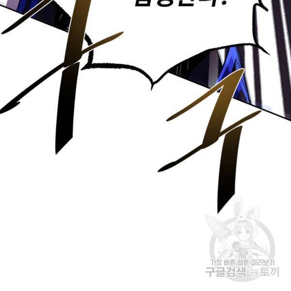 빌런투킬 32화 33