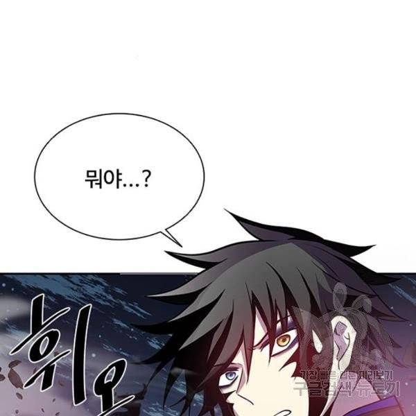 빌런투킬 32화 37