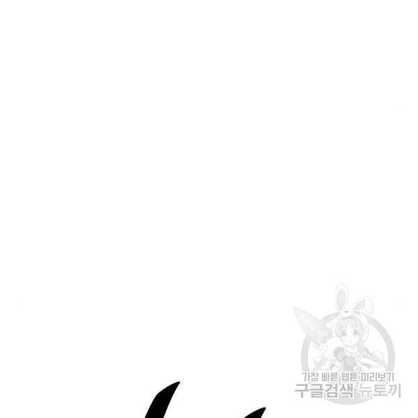 빌런투킬 32화 41