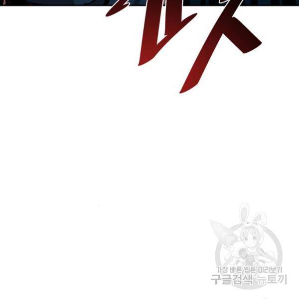 빌런투킬 32화 44