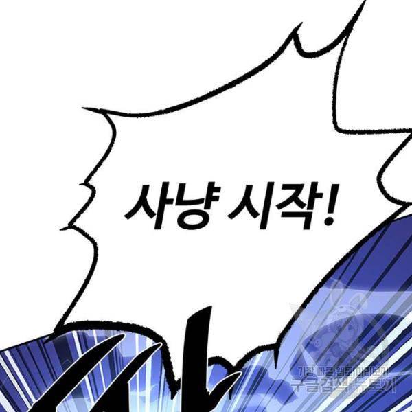 빌런투킬 32화 45