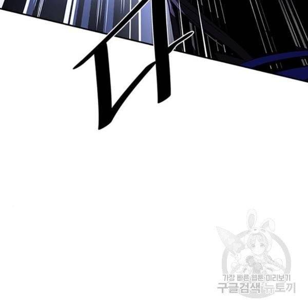 빌런투킬 32화 57