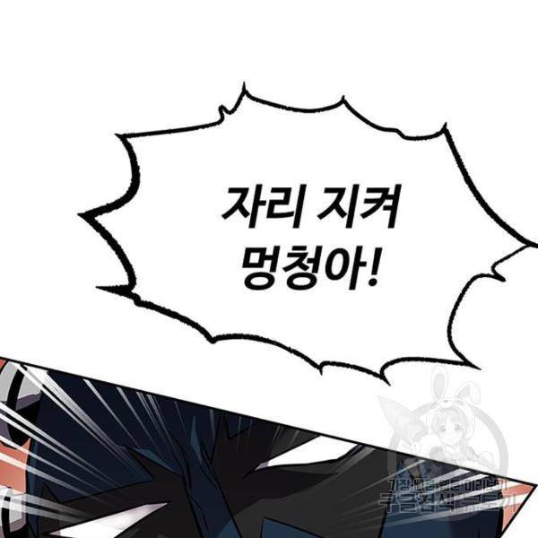 빌런투킬 32화 58