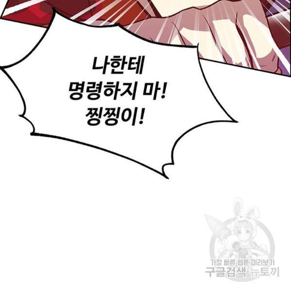 빌런투킬 32화 60