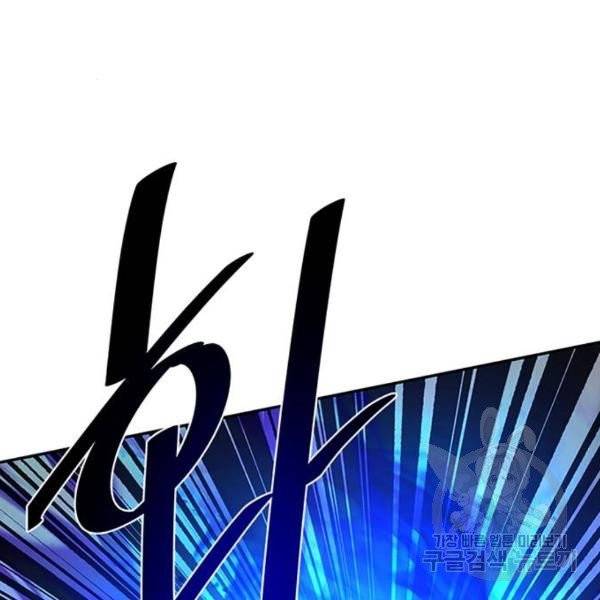 빌런투킬 32화 68