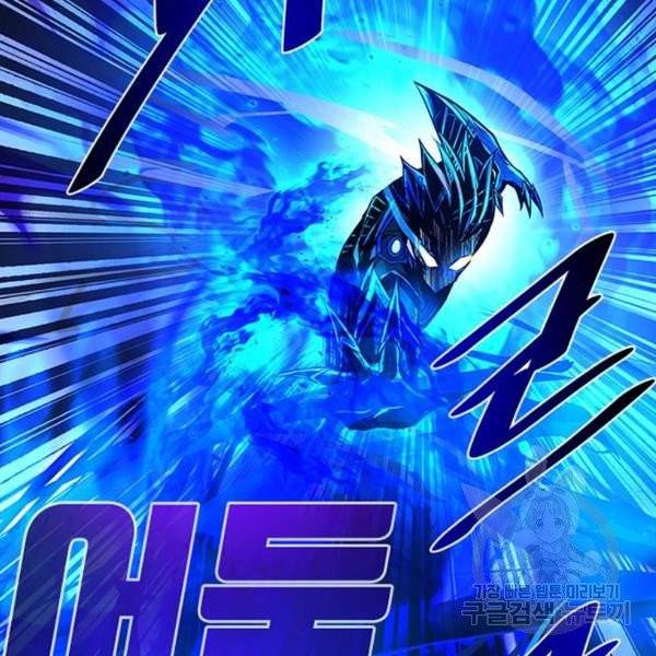 빌런투킬 32화 69
