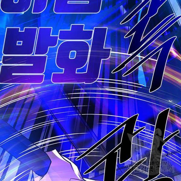 빌런투킬 32화 70
