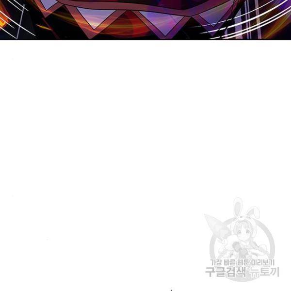 빌런투킬 32화 72