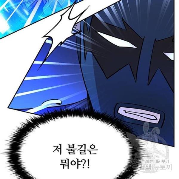 빌런투킬 32화 74