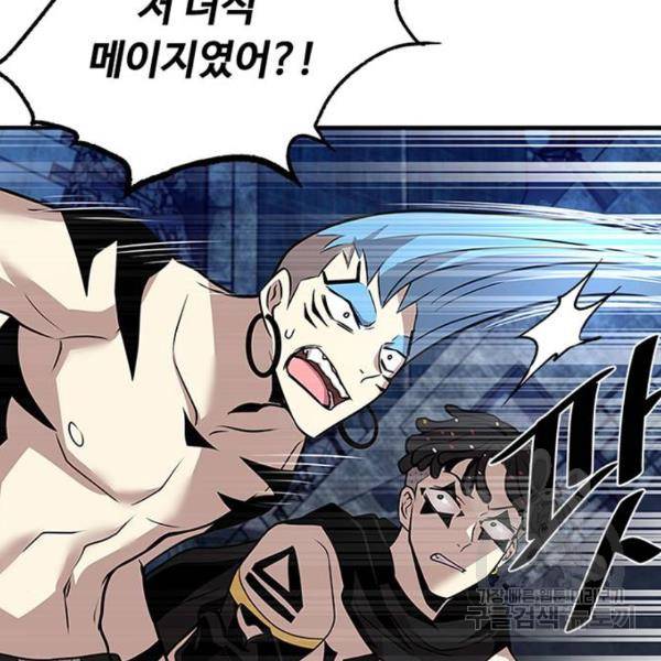 빌런투킬 32화 76