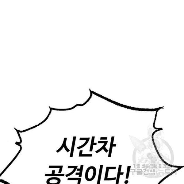 빌런투킬 32화 78