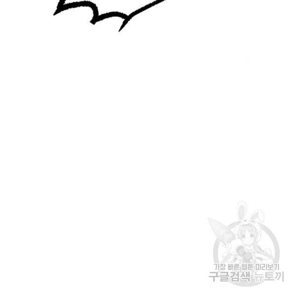 빌런투킬 32화 82