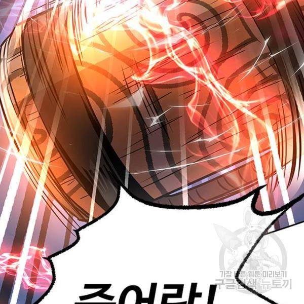 빌런투킬 32화 87