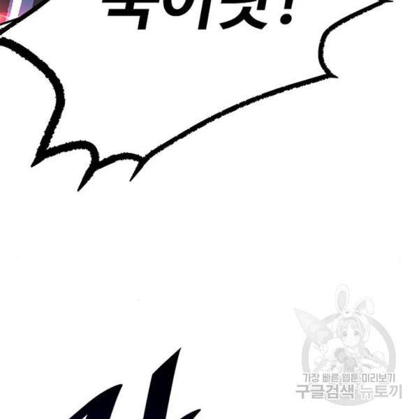 빌런투킬 32화 88