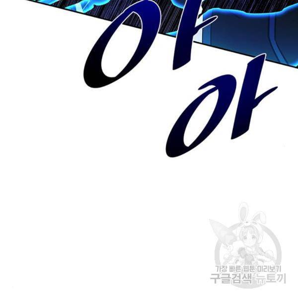 빌런투킬 32화 90