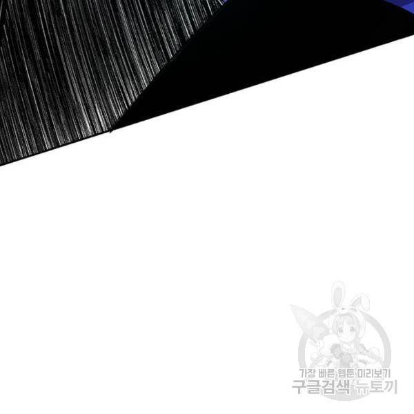 빌런투킬 32화 100