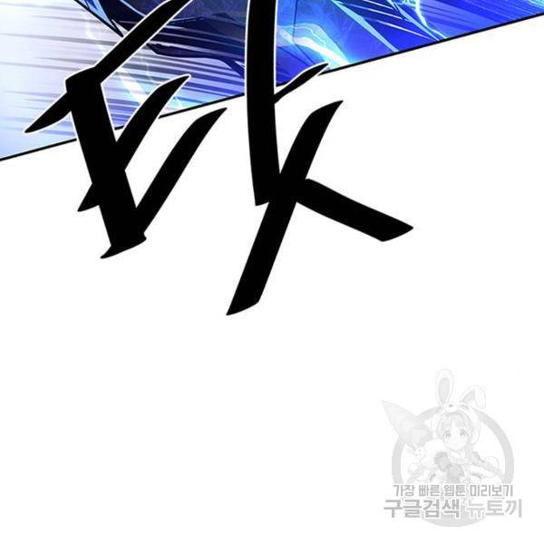 빌런투킬 32화 102