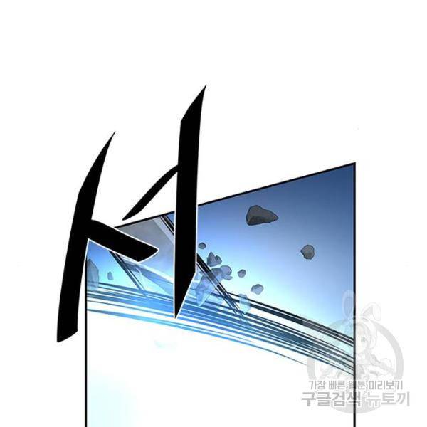 빌런투킬 32화 103