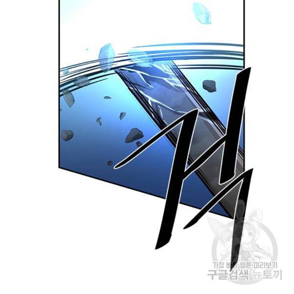 빌런투킬 32화 104