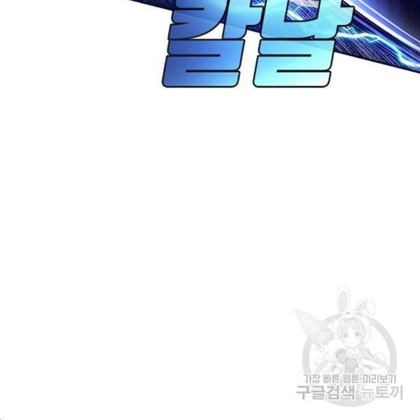 빌런투킬 32화 108