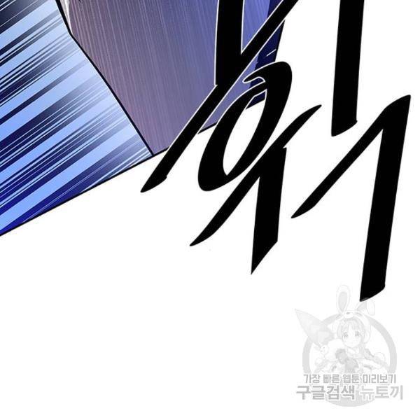 빌런투킬 32화 110