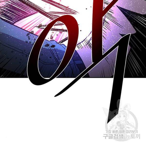 빌런투킬 32화 113