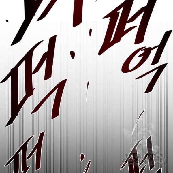 빌런투킬 32화 115