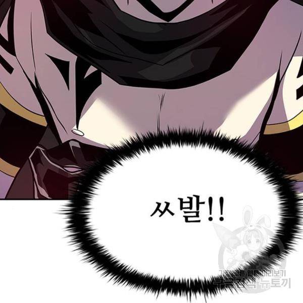 빌런투킬 32화 117
