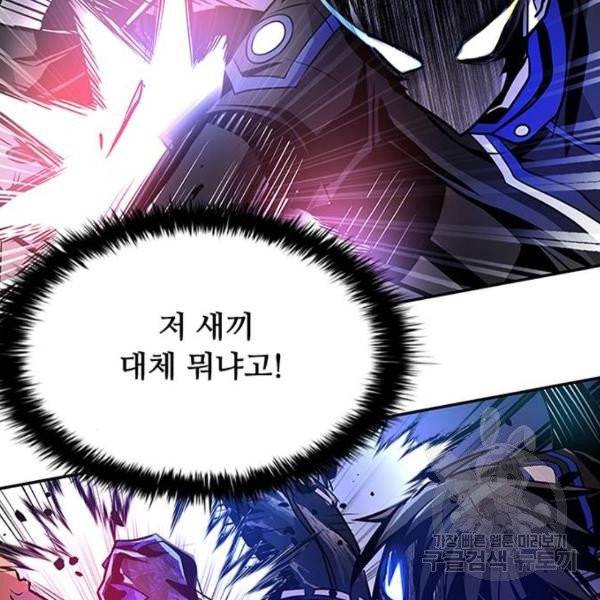 빌런투킬 32화 119