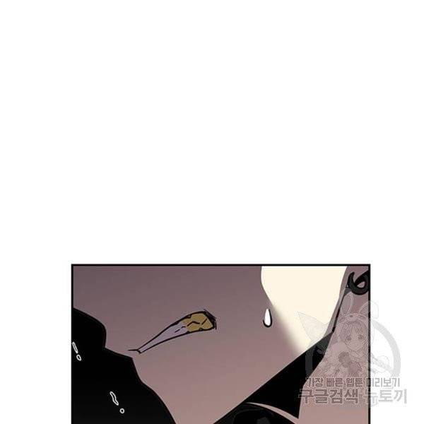 빌런투킬 32화 121