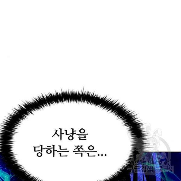 빌런투킬 32화 123
