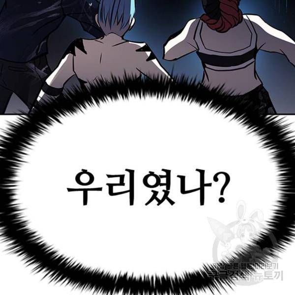 빌런투킬 32화 126