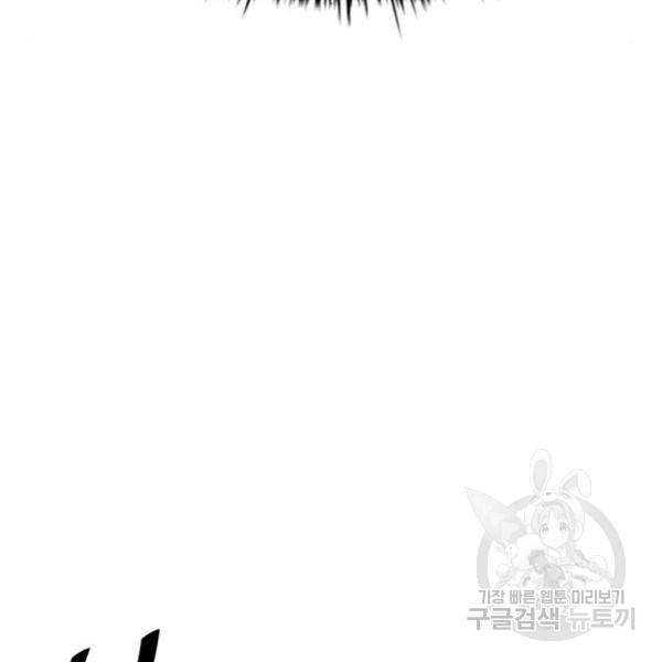 빌런투킬 32화 127