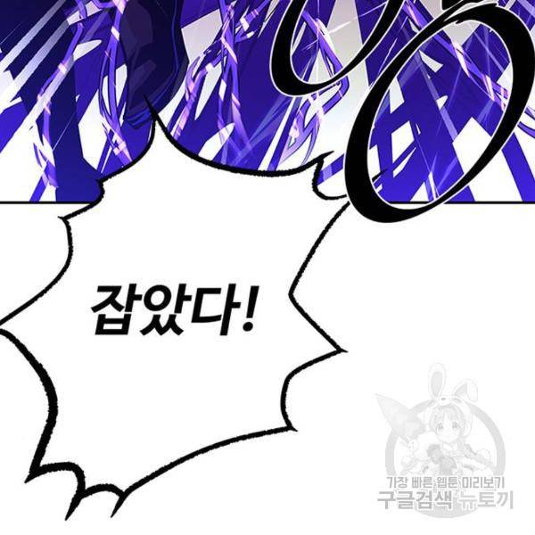 빌런투킬 32화 130