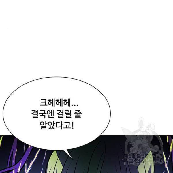 빌런투킬 32화 133