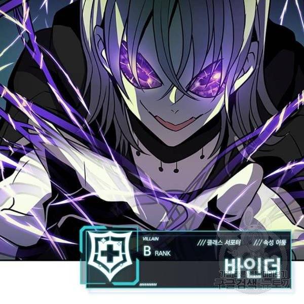 빌런투킬 32화 134