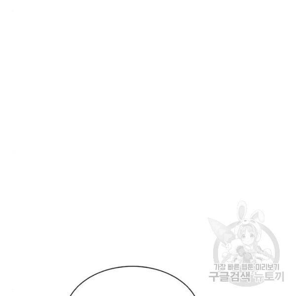 빌런투킬 32화 135