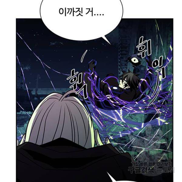 빌런투킬 32화 136