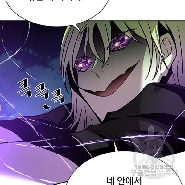 빌런투킬 32화 139