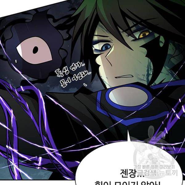 빌런투킬 32화 141