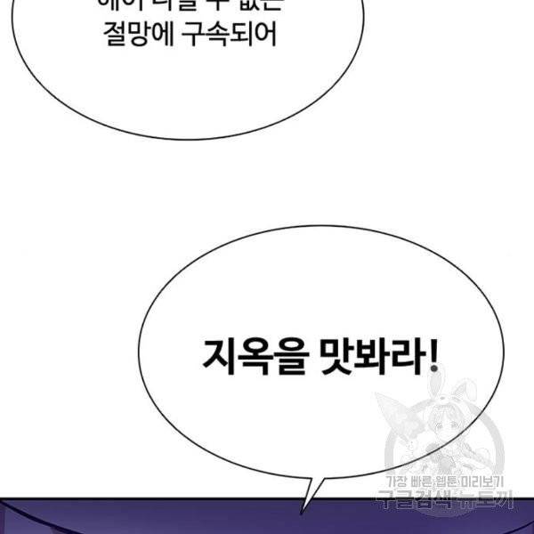 빌런투킬 32화 143