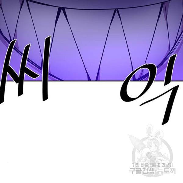 빌런투킬 32화 144