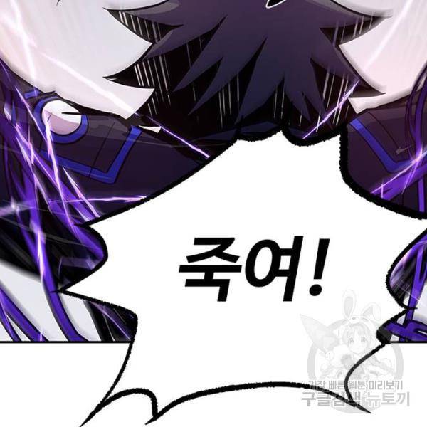 빌런투킬 32화 148