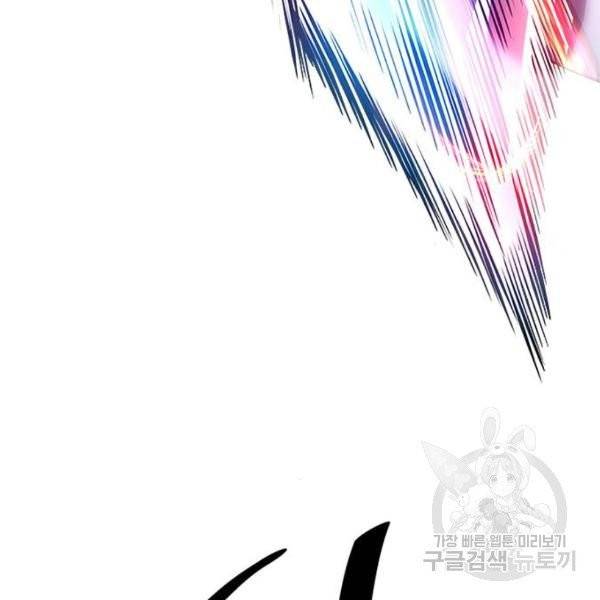빌런투킬 32화 152