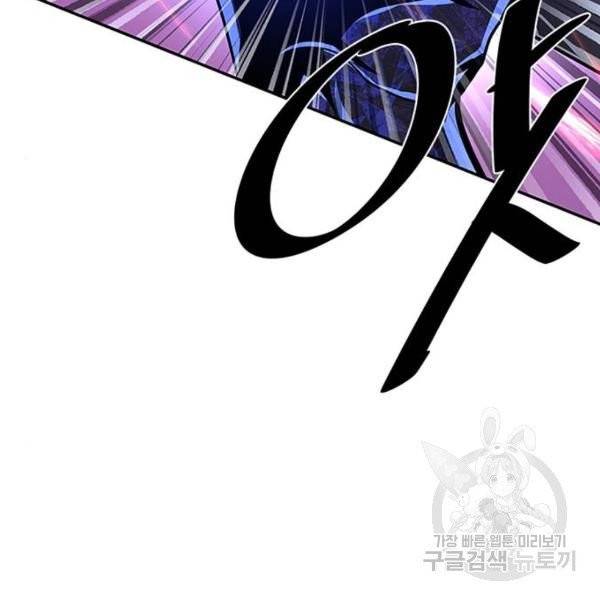 빌런투킬 32화 154