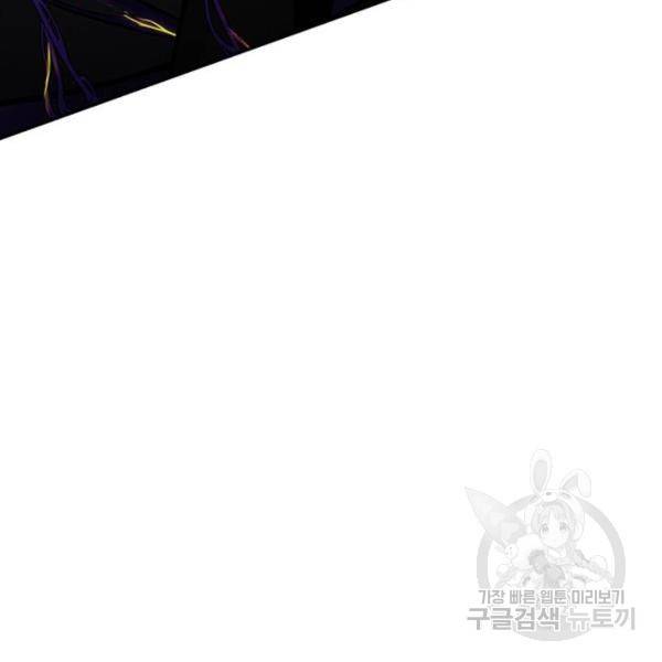 빌런투킬 32화 157