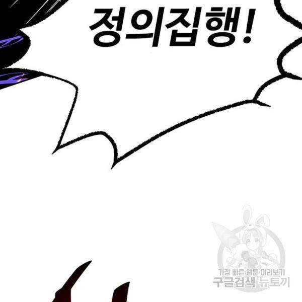 빌런투킬 32화 162